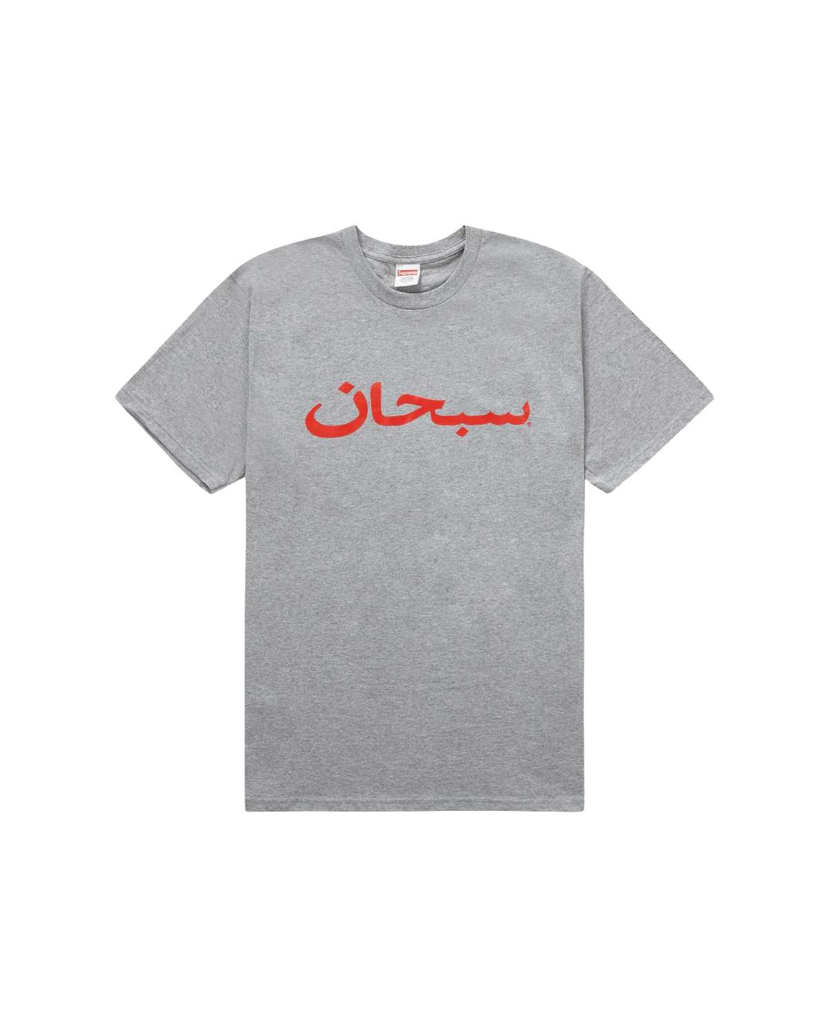 Supreme Arabic Logo Tee Heather Grey